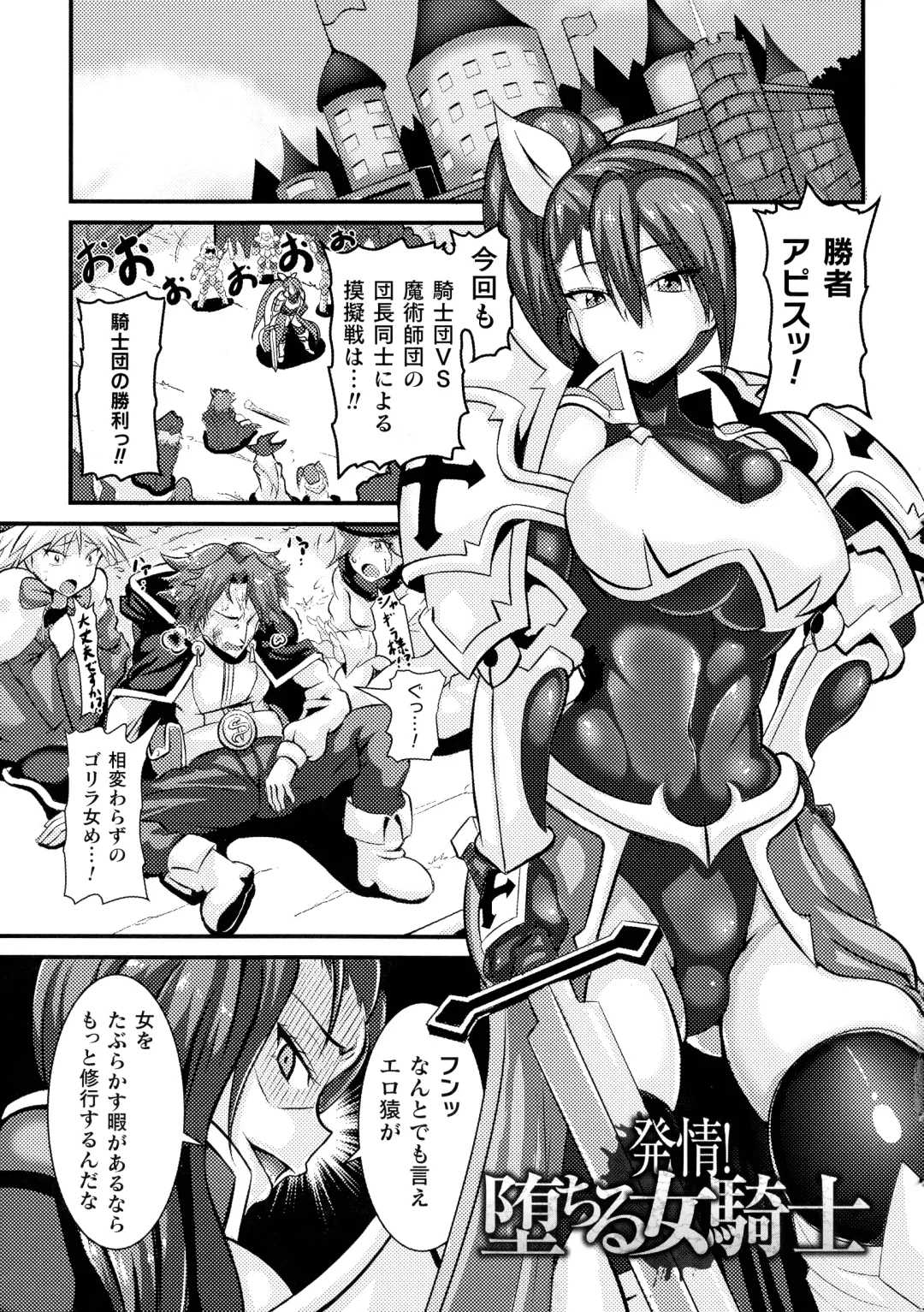 [Haneinu] Love Meter ~Netorareta Aibou~ Fhentai - Page 163