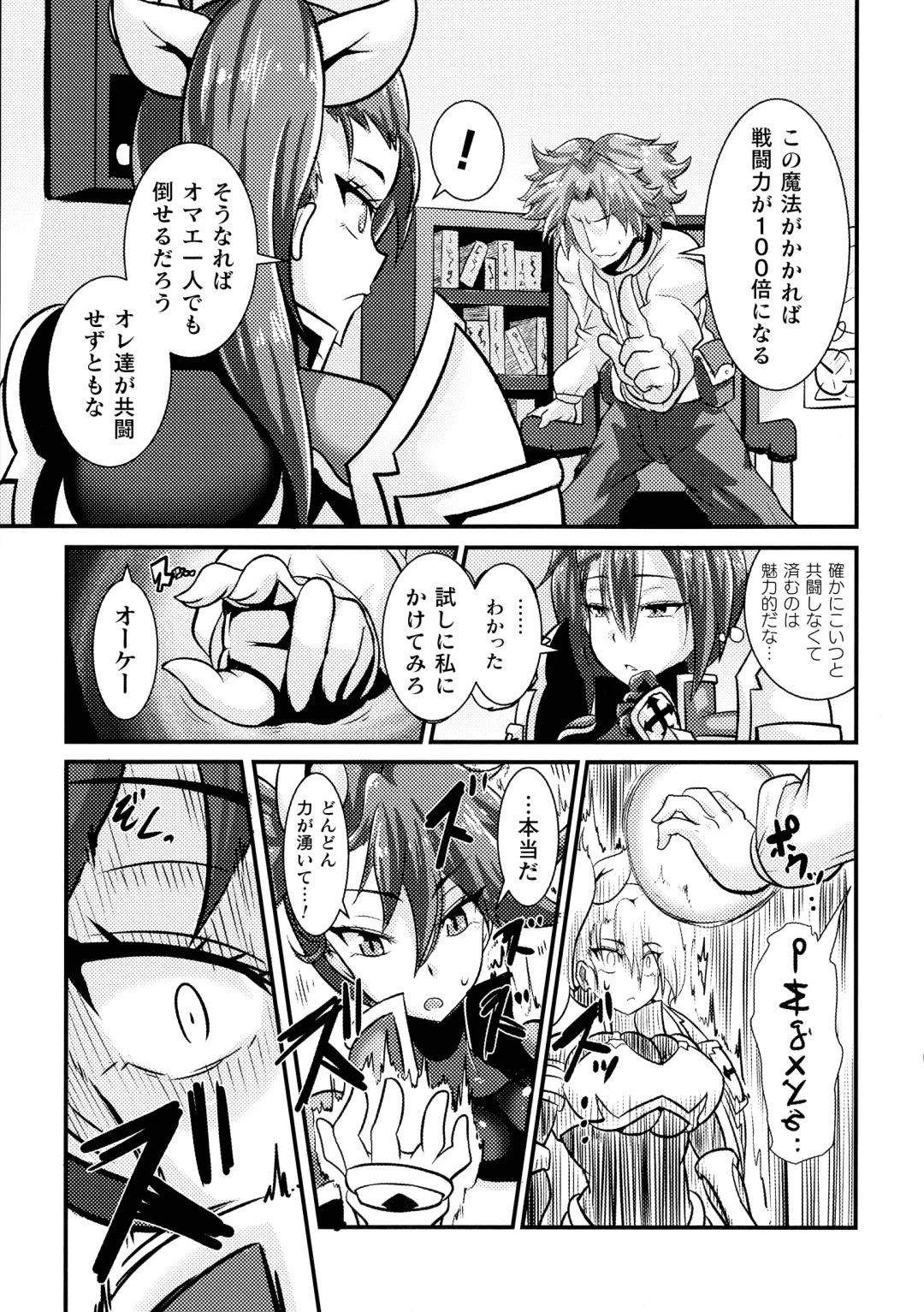 [Haneinu] Love Meter ~Netorareta Aibou~ Fhentai - Page 167