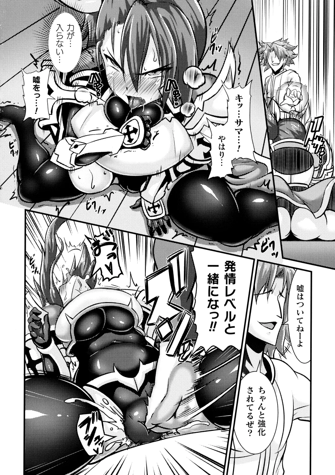 [Haneinu] Love Meter ~Netorareta Aibou~ Fhentai - Page 168