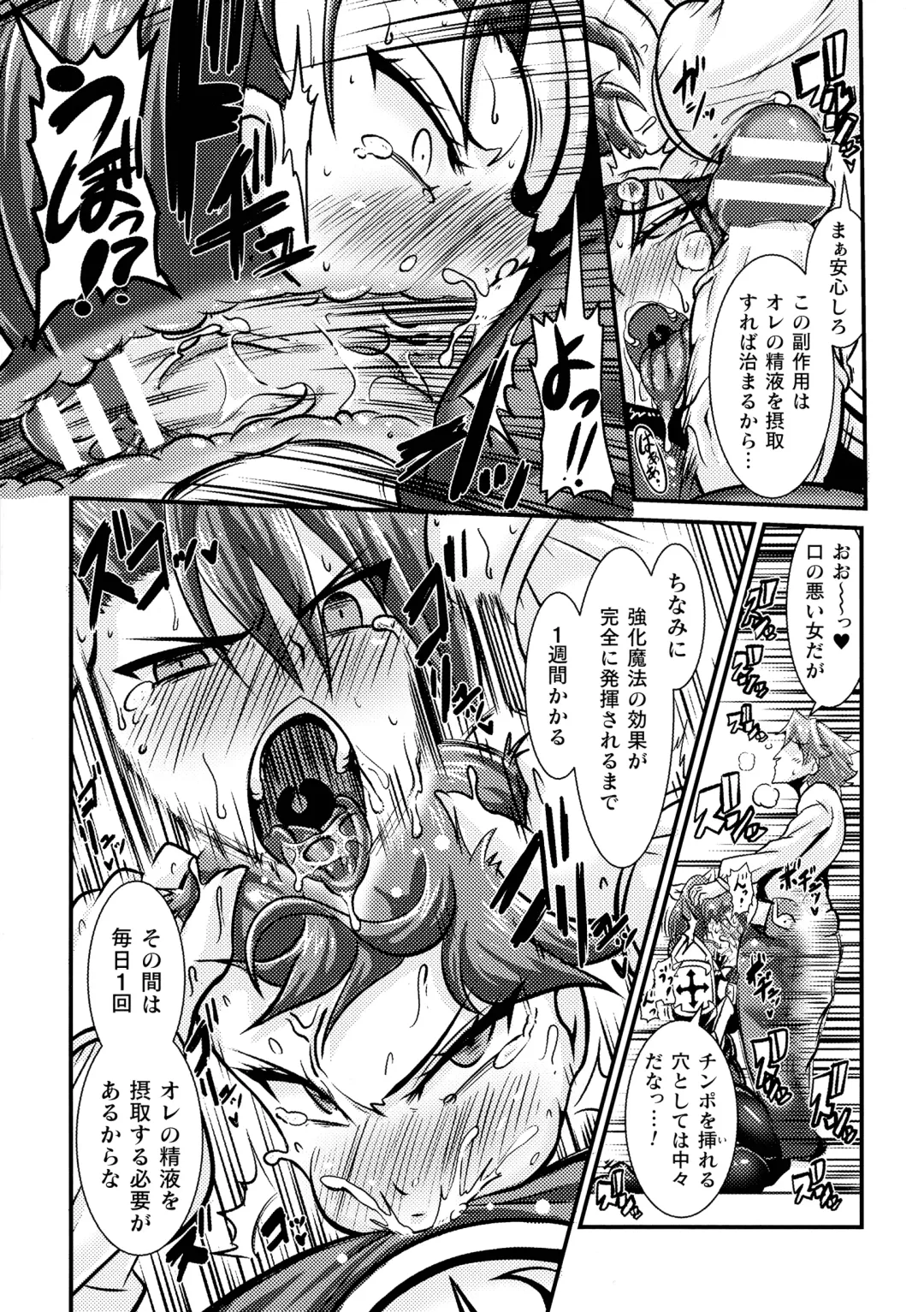 [Haneinu] Love Meter ~Netorareta Aibou~ Fhentai - Page 169