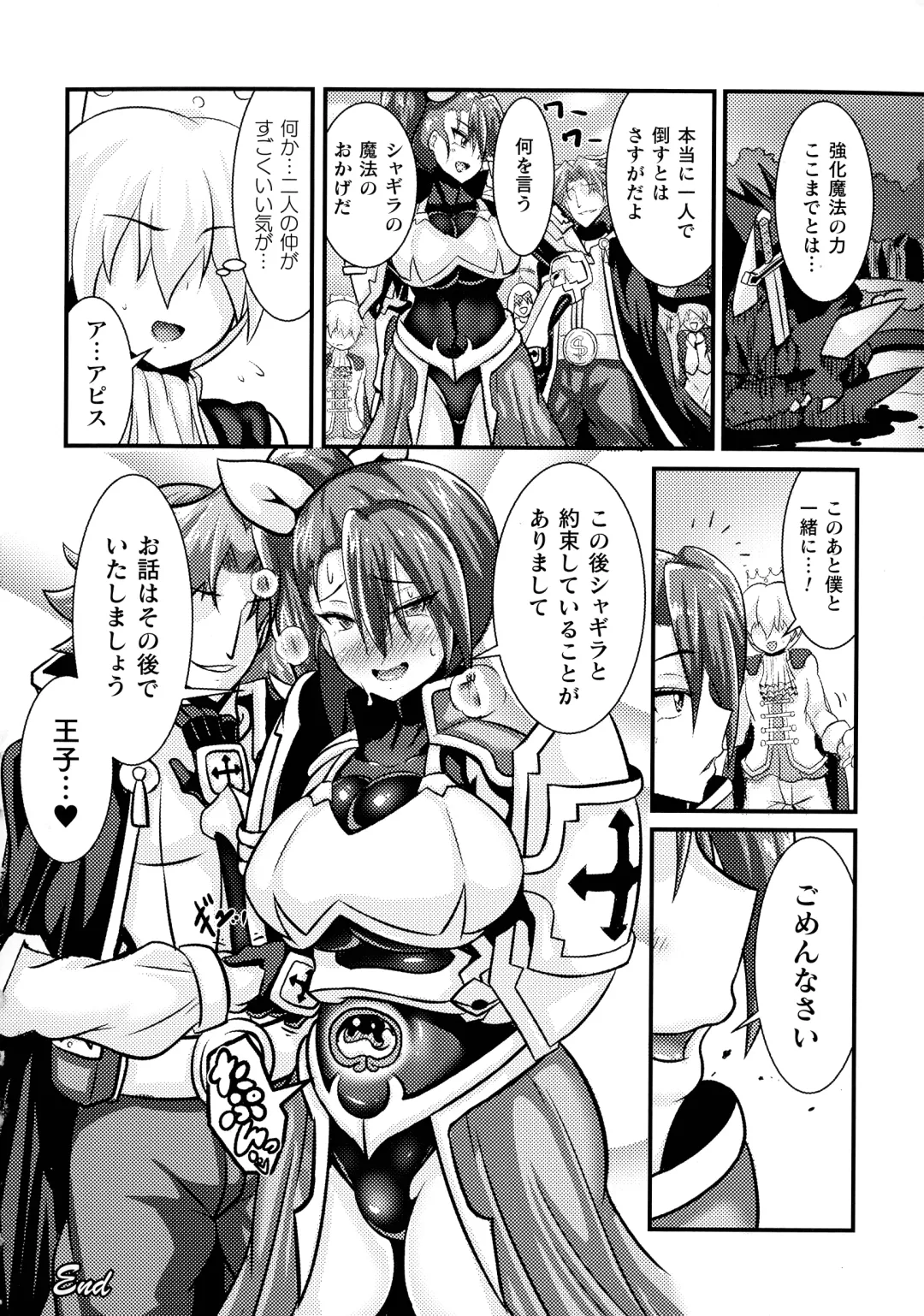 [Haneinu] Love Meter ~Netorareta Aibou~ Fhentai - Page 184