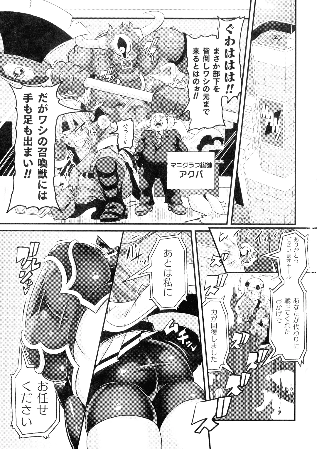 [Haneinu] Love Meter ~Netorareta Aibou~ Fhentai - Page 5