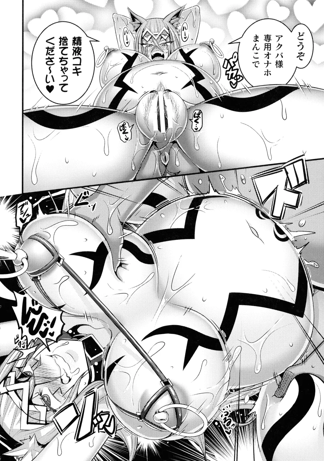 [Haneinu] Love Meter ~Netorareta Aibou~ Fhentai - Page 72
