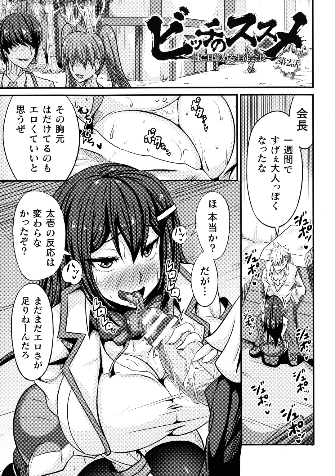 [Haneinu] Love Meter ~Netorareta Aibou~ Fhentai - Page 95