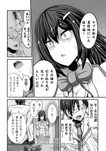 [Haneinu] Love Meter ~Netorareta Aibou~ Fhentai.net - Page 100