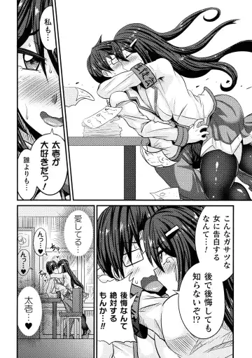 [Haneinu] Love Meter ~Netorareta Aibou~ Fhentai.net - Page 102