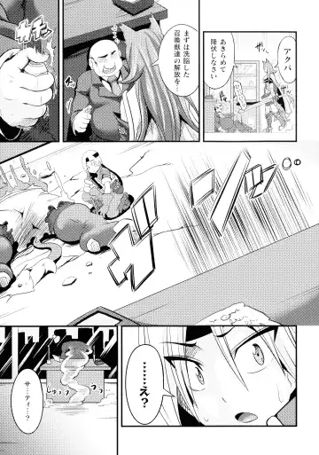 [Haneinu] Love Meter ~Netorareta Aibou~ Fhentai.net - Page 9