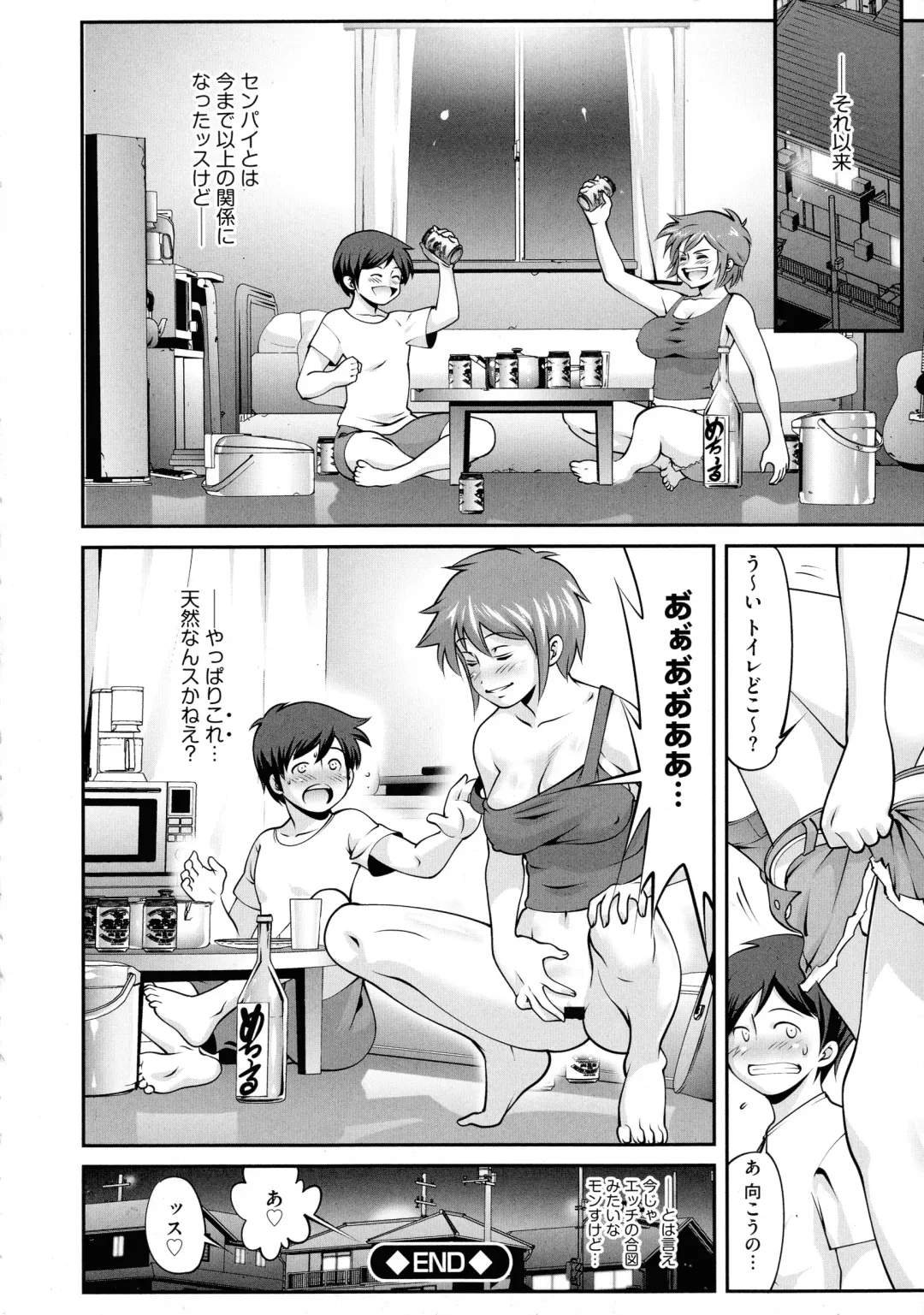 [Yuuji] Fuwafuwa Oppai Life Fhentai - Page 106