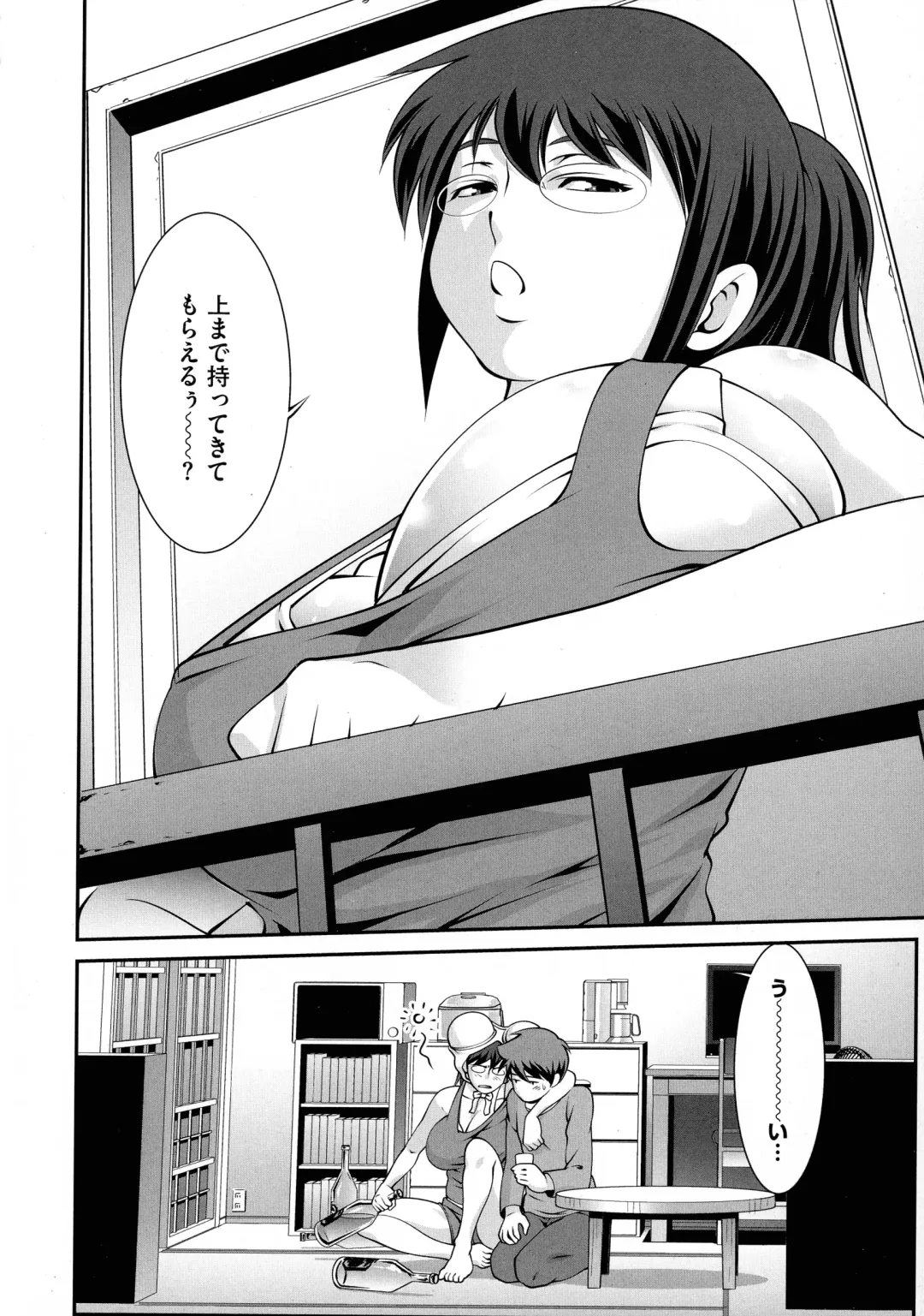 [Yuuji] Fuwafuwa Oppai Life Fhentai - Page 110