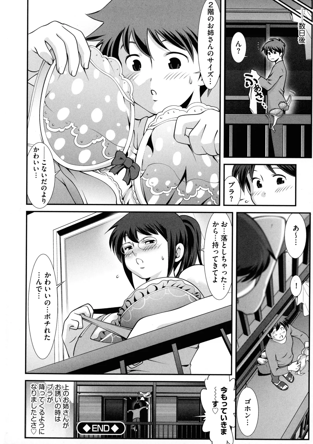 [Yuuji] Fuwafuwa Oppai Life Fhentai - Page 130