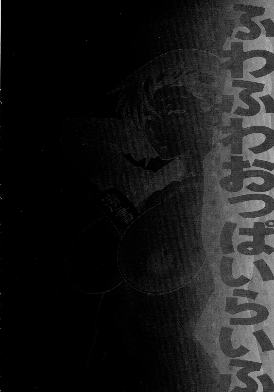 [Yuuji] Fuwafuwa Oppai Life Fhentai - Page 157