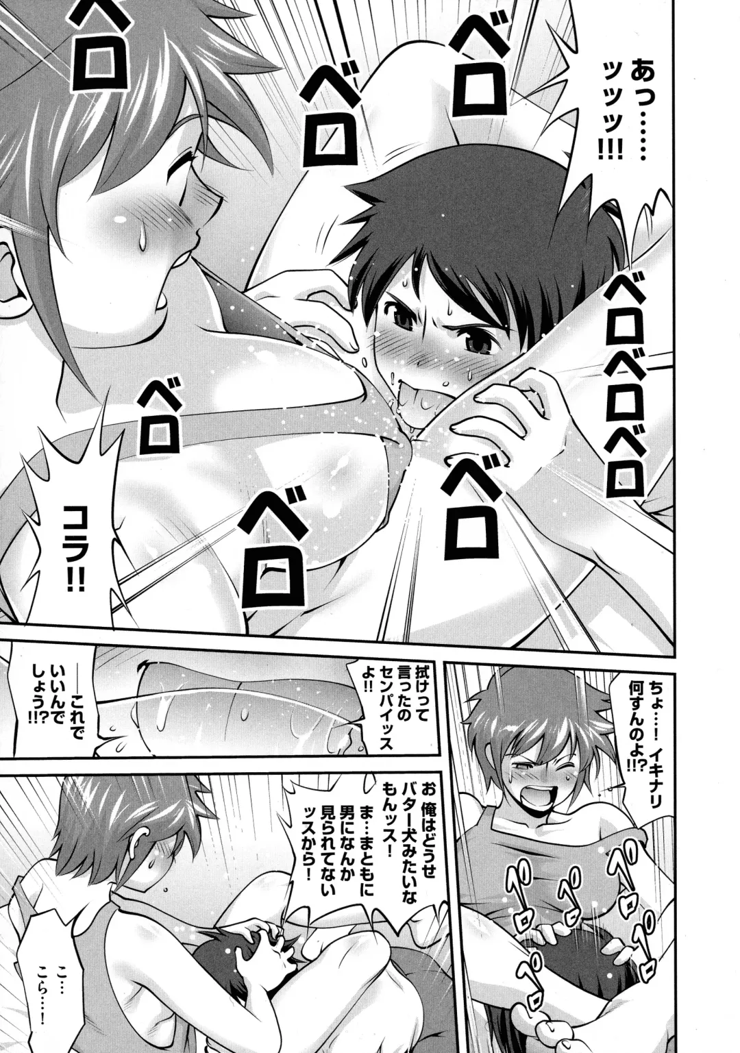 [Yuuji] Fuwafuwa Oppai Life Fhentai - Page 97