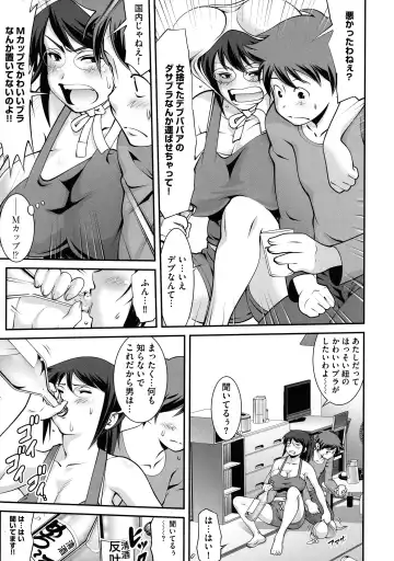 [Yuuji] Fuwafuwa Oppai Life Fhentai - Page 111