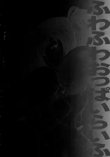 [Yuuji] Fuwafuwa Oppai Life Fhentai - Page 32