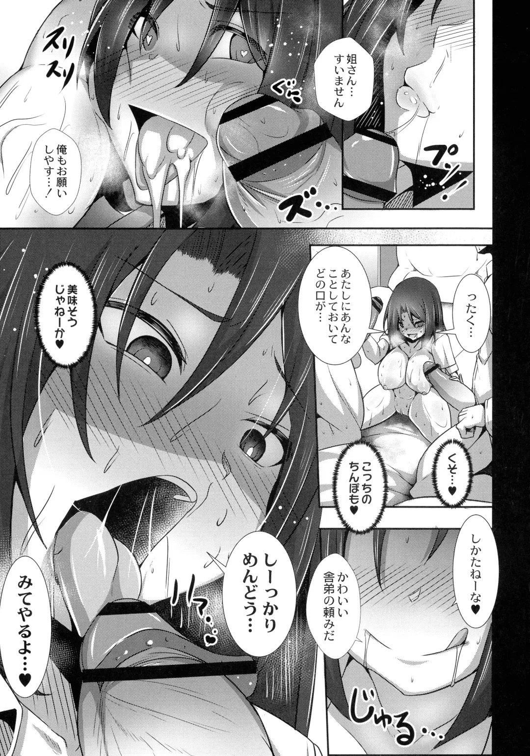 [Tanenashi Kuribo] Kanojo No Otona Switch Fhentai.net - Page 115