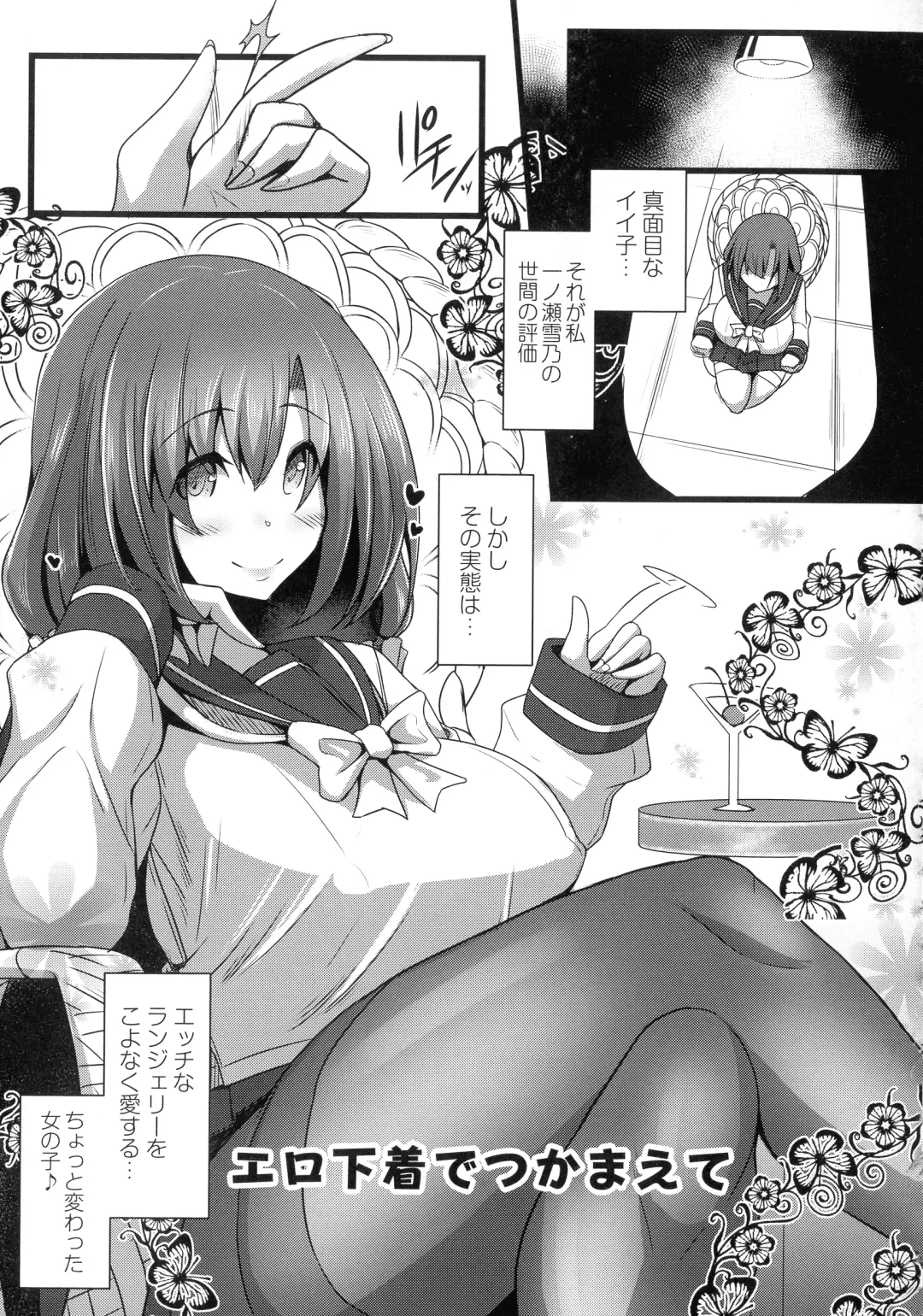 [Tanenashi Kuribo] Kanojo No Otona Switch Fhentai.net - Page 149