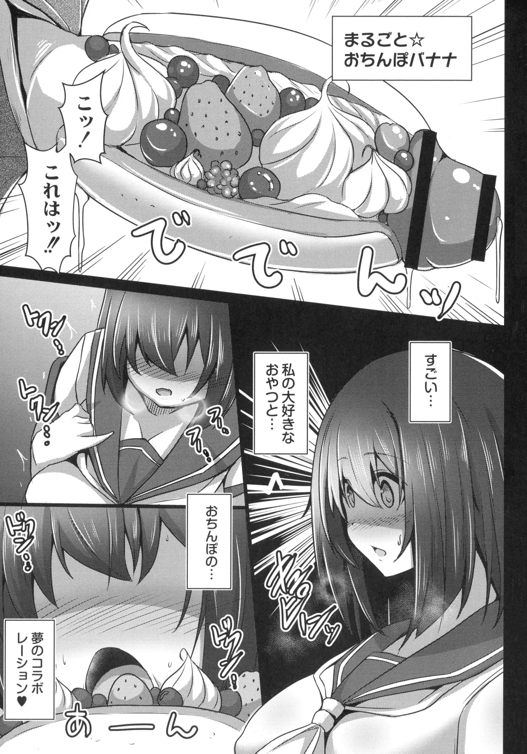 [Tanenashi Kuribo] Kanojo No Otona Switch Fhentai.net - Page 177