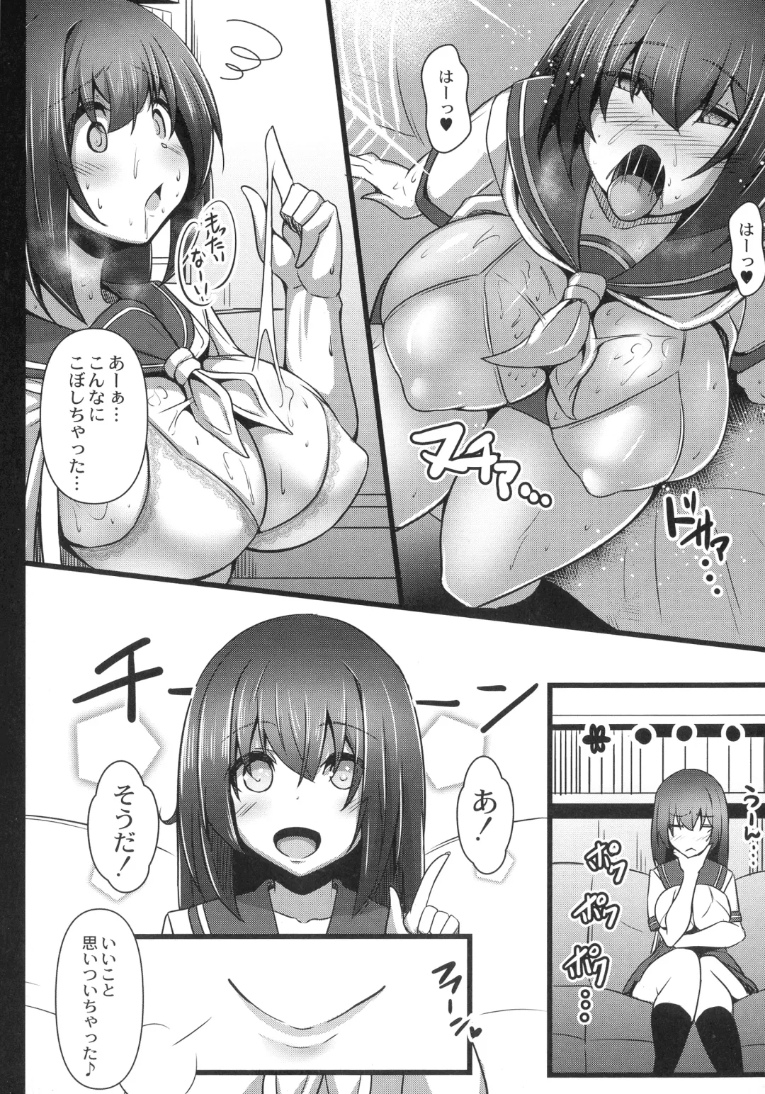 [Tanenashi Kuribo] Kanojo No Otona Switch Fhentai.net - Page 180