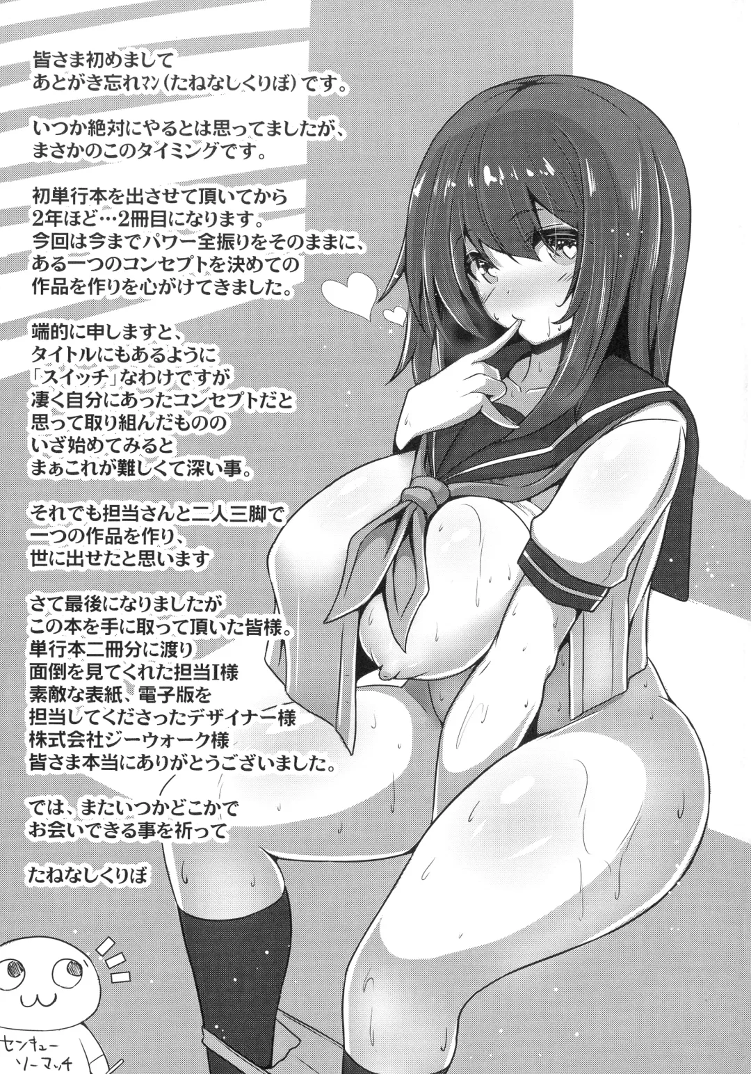 [Tanenashi Kuribo] Kanojo No Otona Switch Fhentai.net - Page 195