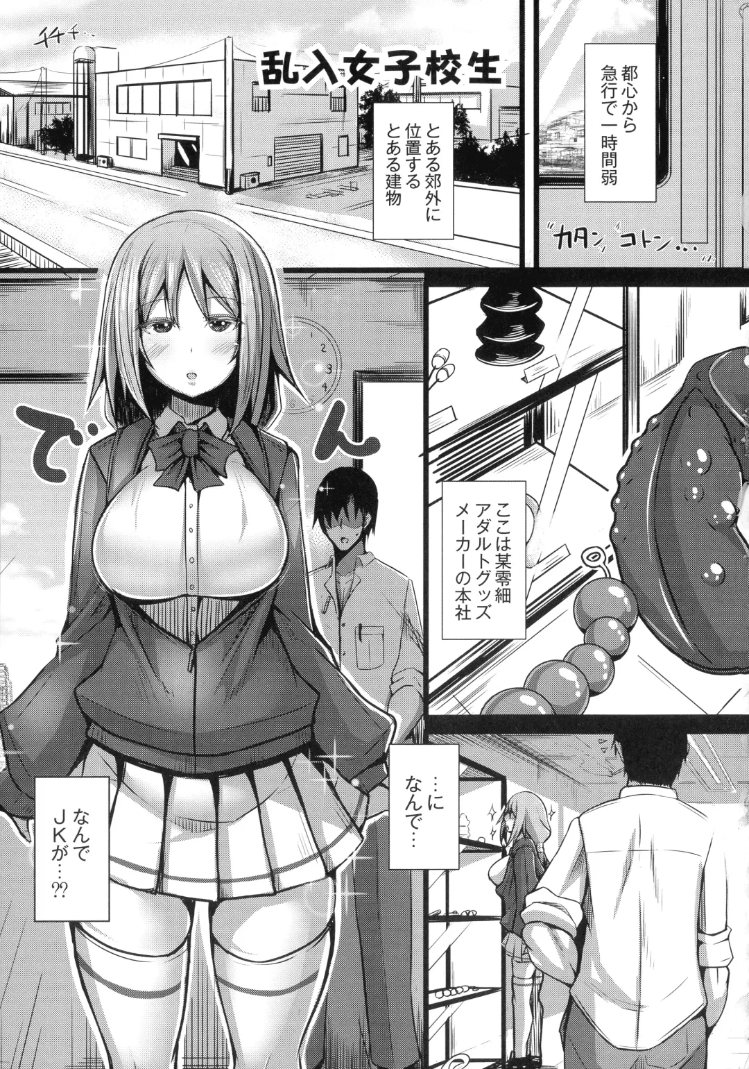 [Tanenashi Kuribo] Kanojo No Otona Switch Fhentai.net - Page 29