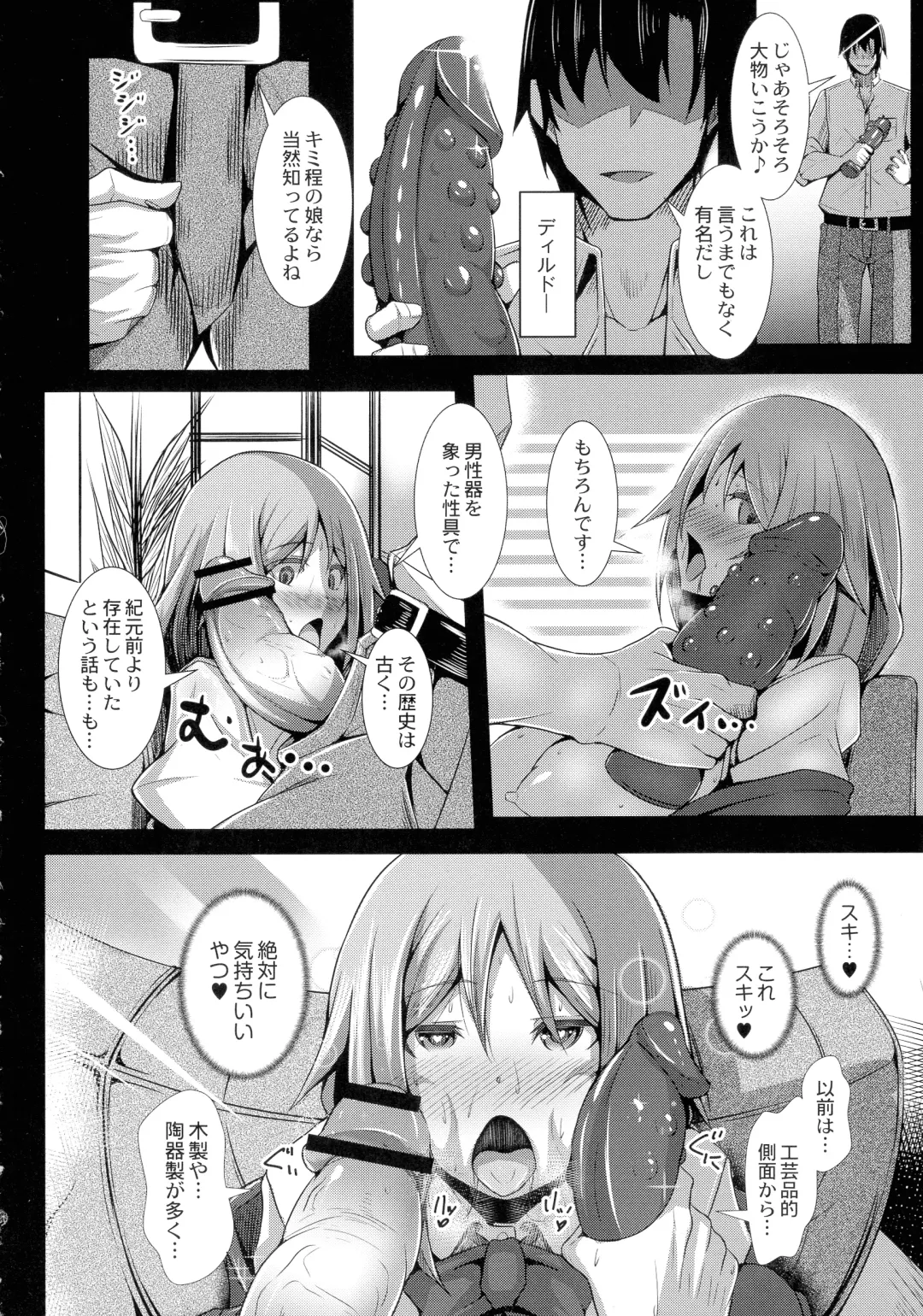 [Tanenashi Kuribo] Kanojo No Otona Switch Fhentai.net - Page 40