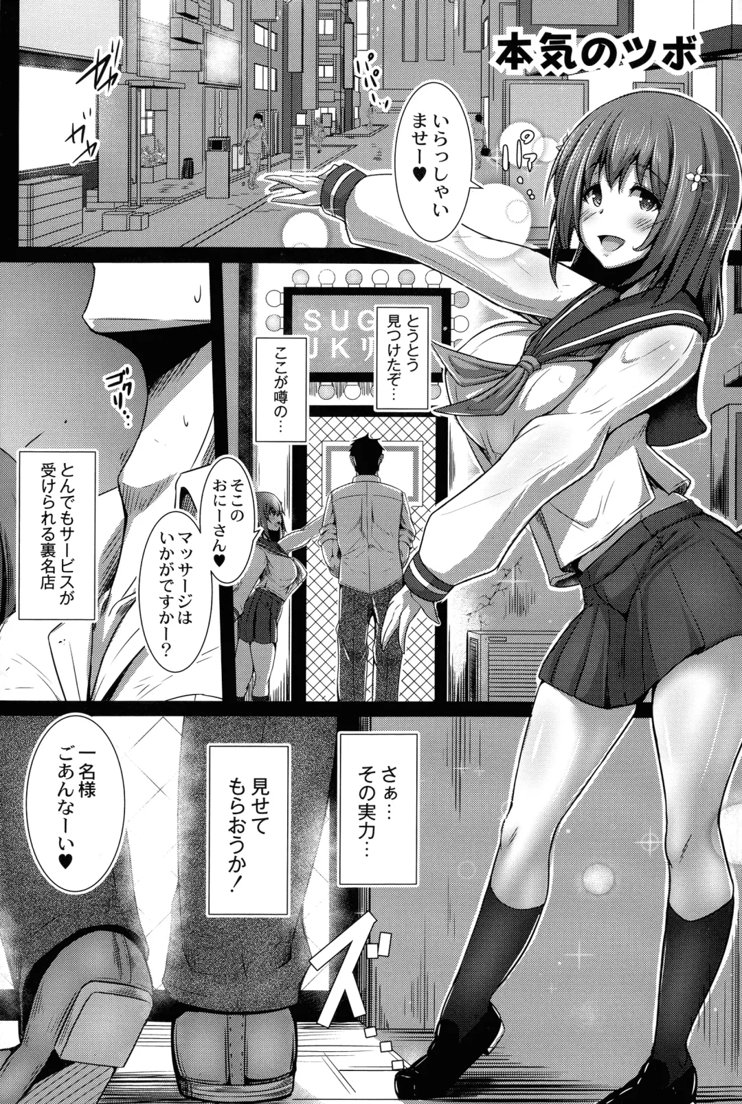 [Tanenashi Kuribo] Kanojo No Otona Switch Fhentai.net - Page 5