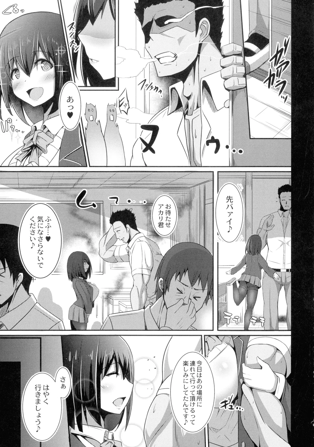 [Tanenashi Kuribo] Kanojo No Otona Switch Fhentai.net - Page 79