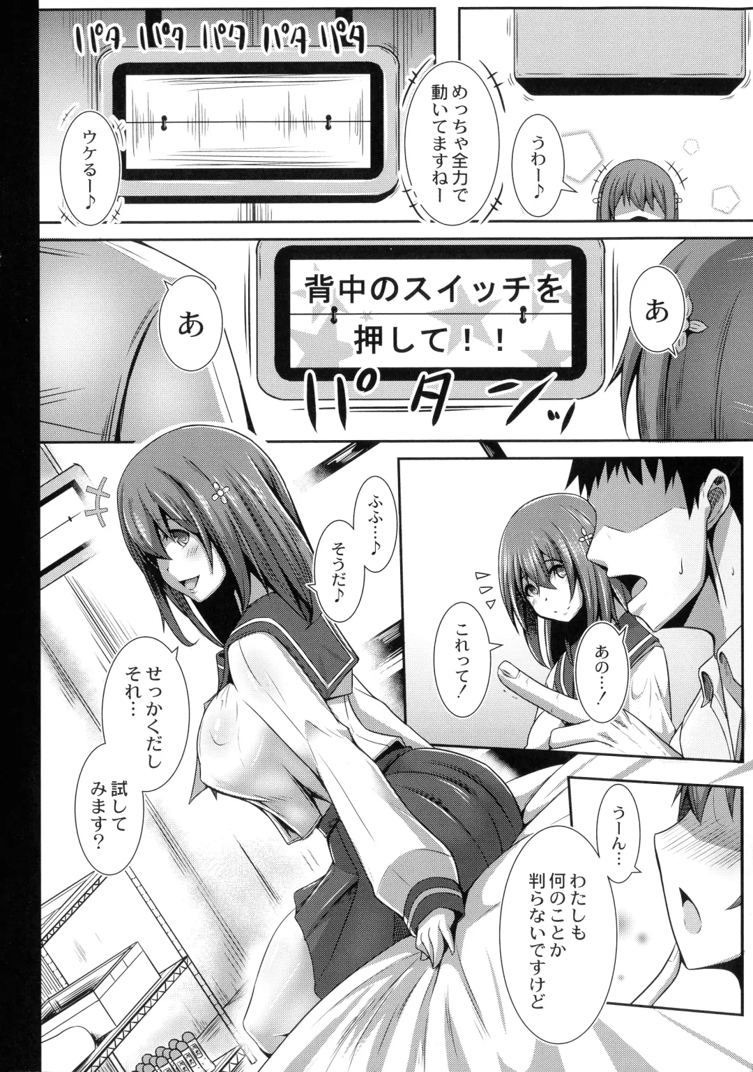 [Tanenashi Kuribo] Kanojo No Otona Switch Fhentai.net - Page 8