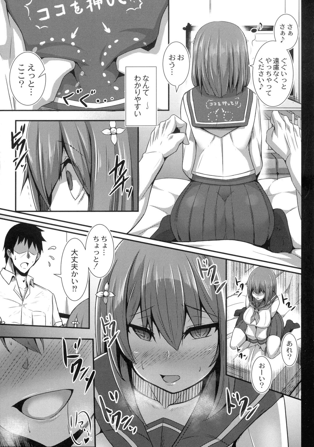 [Tanenashi Kuribo] Kanojo No Otona Switch Fhentai.net - Page 9