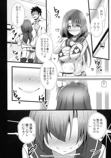 [Tanenashi Kuribo] Kanojo No Otona Switch Fhentai.net - Page 152