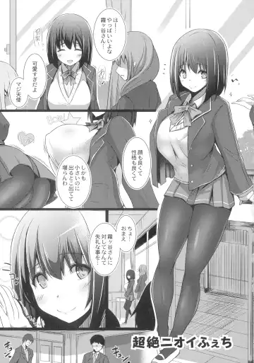 [Tanenashi Kuribo] Kanojo No Otona Switch Fhentai.net - Page 77