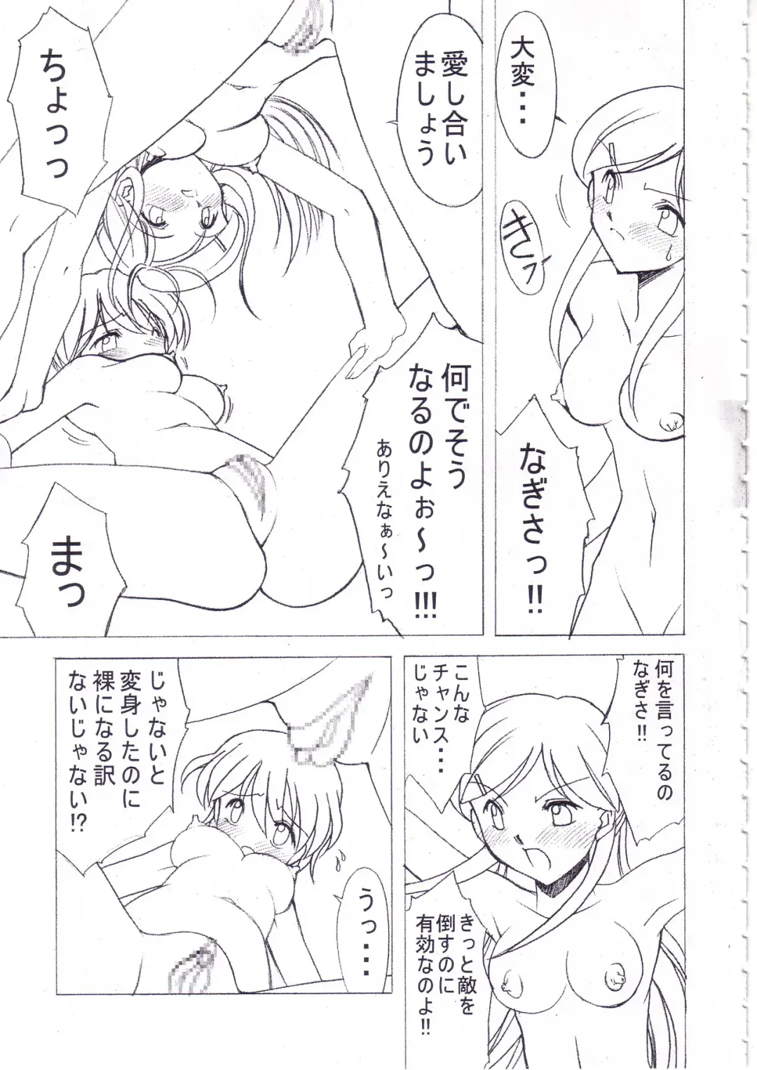 [Kobayashi Masakazu] 2nen Sakuragumi -Shusseki Bangou Reiban- Fhentai - Page 23