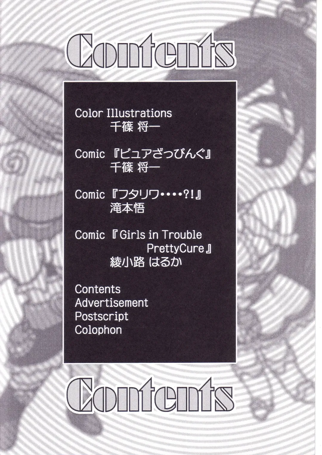 [Kobayashi Masakazu] 2nen Sakuragumi -Shusseki Bangou Reiban- Fhentai - Page 4
