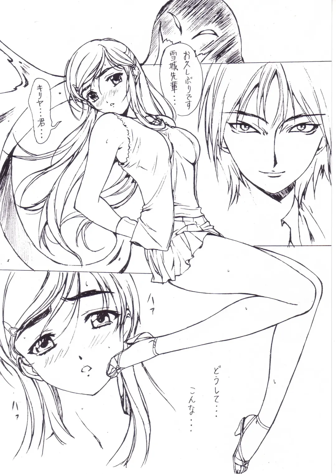 [Kobayashi Masakazu] 2nen Sakuragumi -Shusseki Bangou Reiban- Fhentai - Page 8