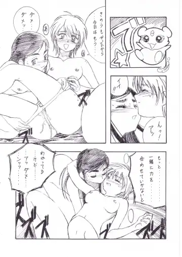 [Kobayashi Masakazu] 2nen Sakuragumi -Shusseki Bangou Reiban- Fhentai - Page 14