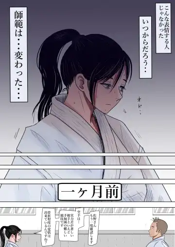 Aru Bijin Karateka no Haiboku Nisshi vol.1 Fhentai - Page 17
