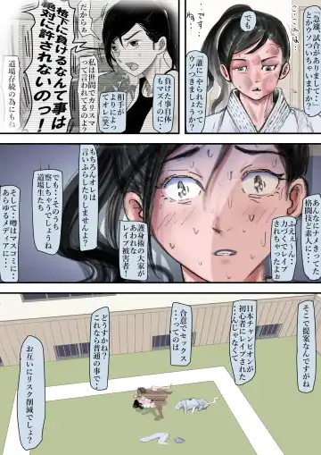 Aru Bijin Karateka no Haiboku Nisshi vol.1 Fhentai - Page 27