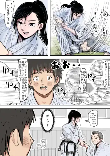 Aru Bijin Karateka no Haiboku Nisshi vol.1 Fhentai - Page 3