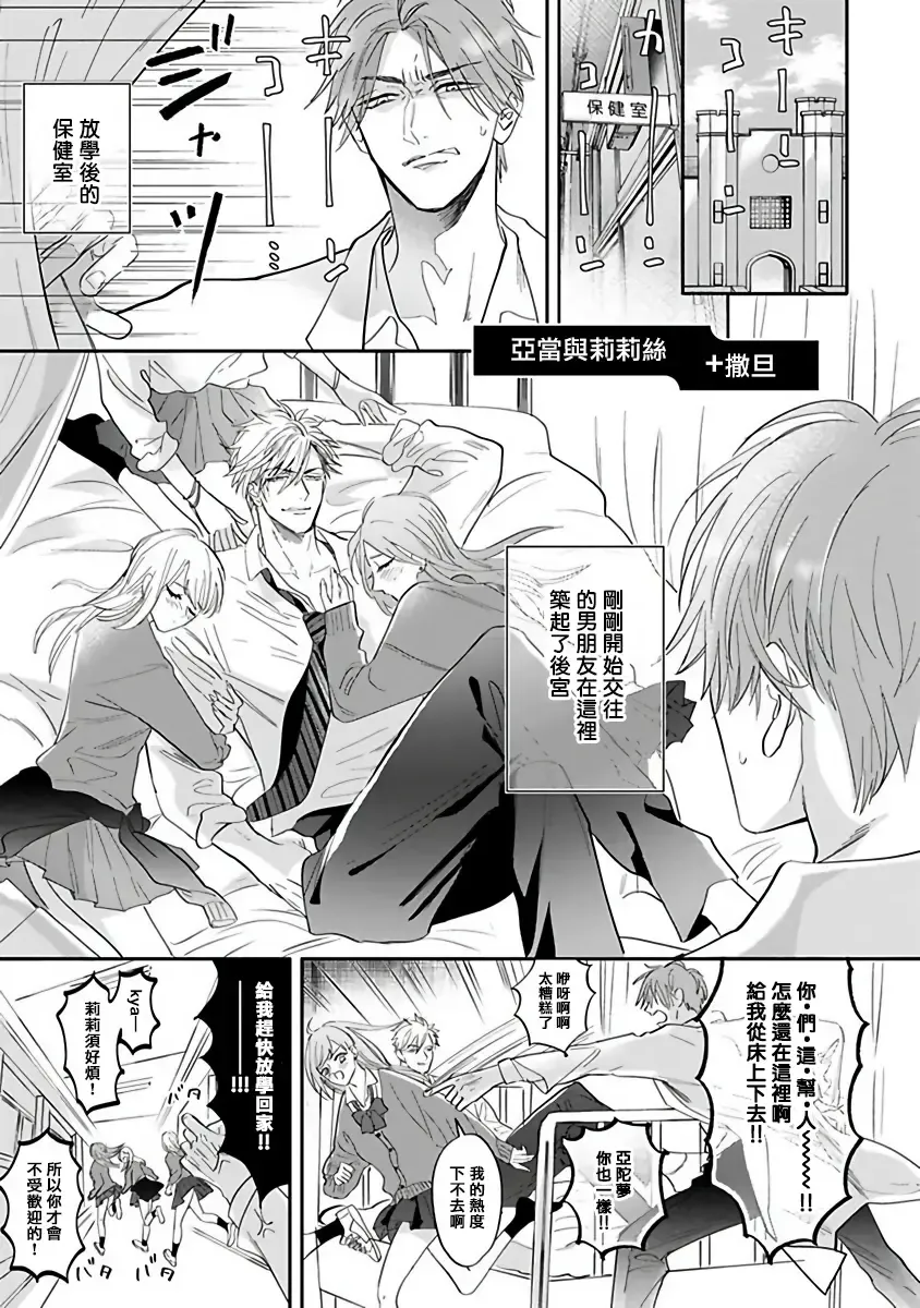 [Nagi Wataru] Pheromo Holic | 费洛蒙中毒 Ch. 4+番外 Fhentai - Page 49