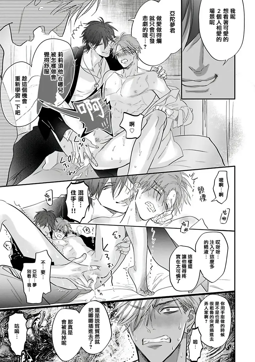 [Nagi Wataru] Pheromo Holic | 费洛蒙中毒 Ch. 4+番外 Fhentai - Page 55