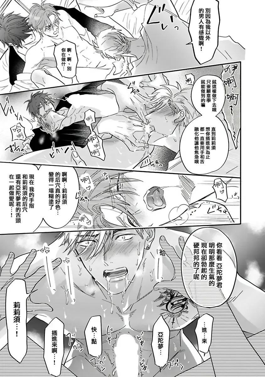 [Nagi Wataru] Pheromo Holic | 费洛蒙中毒 Ch. 4+番外 Fhentai - Page 57
