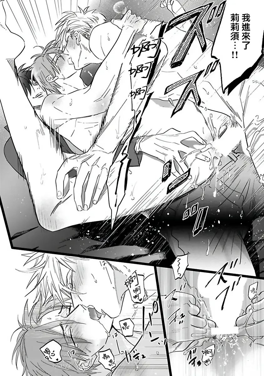 [Nagi Wataru] Pheromo Holic | 费洛蒙中毒 Ch. 4+番外 Fhentai - Page 58