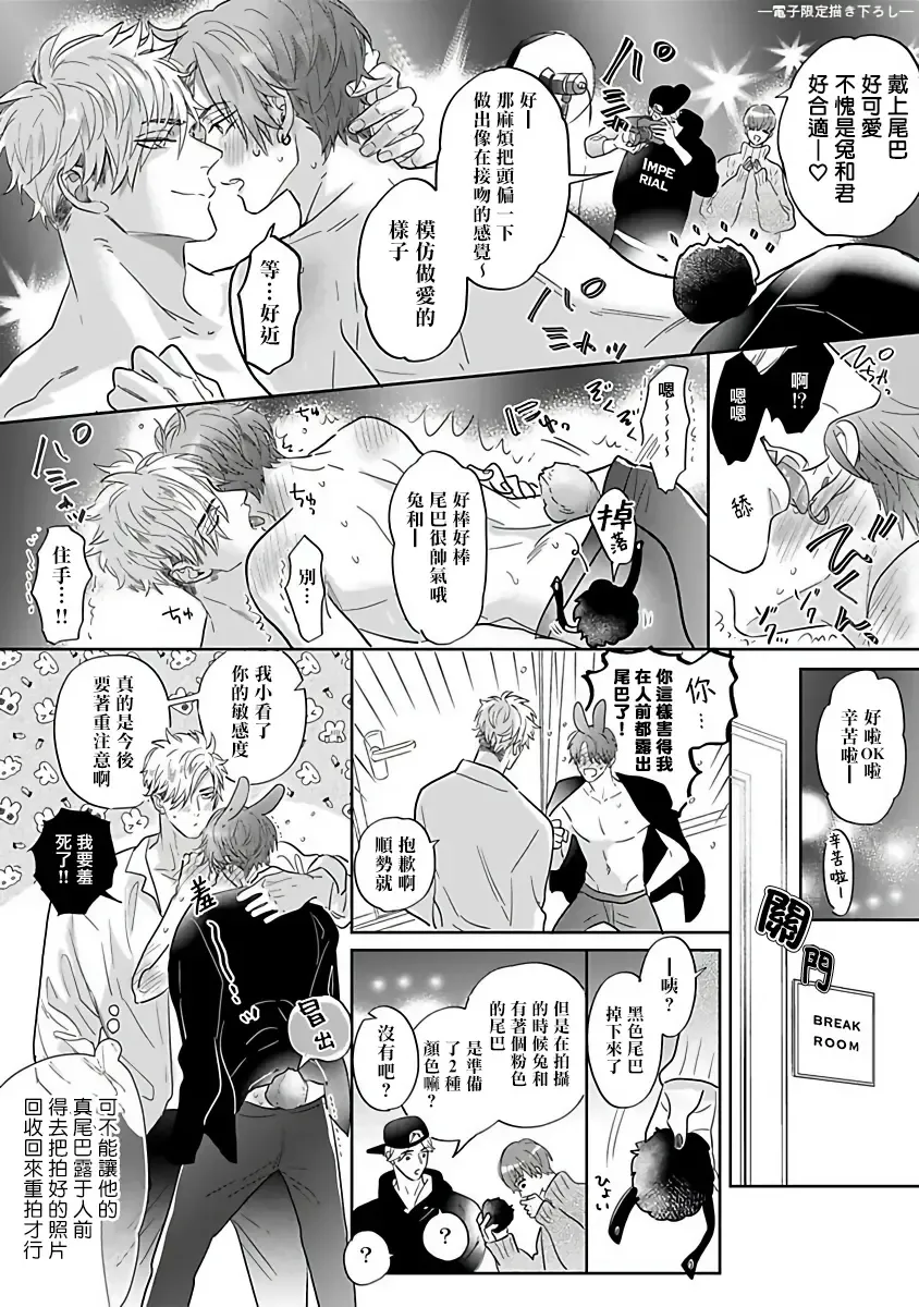 [Nagi Wataru] Pheromo Holic | 费洛蒙中毒 Ch. 4+番外 Fhentai - Page 68