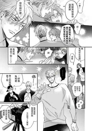 [Nagi Wataru] Pheromo Holic | 费洛蒙中毒 Ch. 4+番外 Fhentai - Page 19