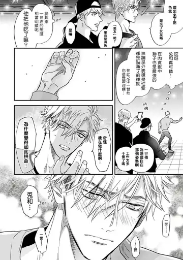 [Nagi Wataru] Pheromo Holic | 费洛蒙中毒 Ch. 4+番外 Fhentai - Page 20