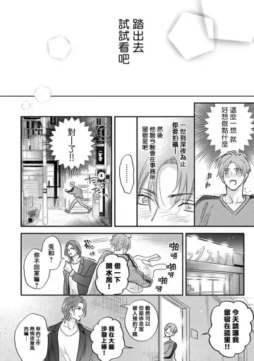 [Nagi Wataru] Pheromo Holic | 费洛蒙中毒 Ch. 4+番外 Fhentai - Page 22