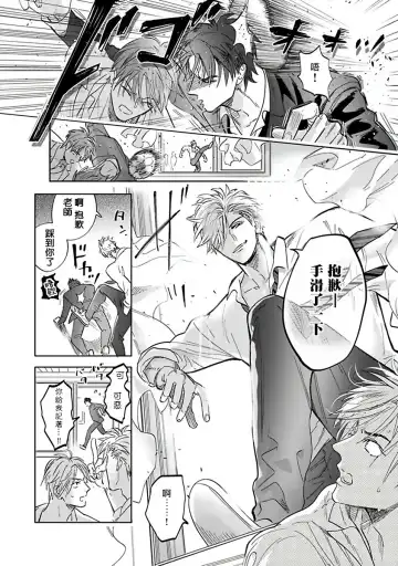 [Nagi Wataru] Pheromo Holic | 费洛蒙中毒 Ch. 4+番外 Fhentai - Page 40