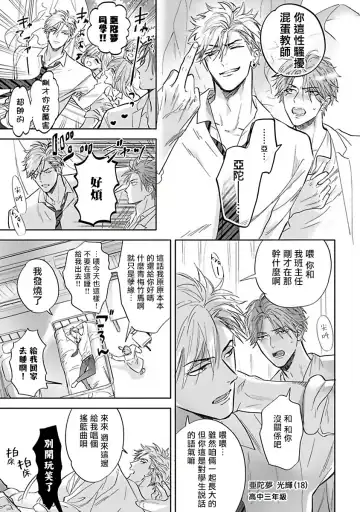 [Nagi Wataru] Pheromo Holic | 费洛蒙中毒 Ch. 4+番外 Fhentai - Page 41