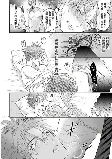 [Nagi Wataru] Pheromo Holic | 费洛蒙中毒 Ch. 4+番外 Fhentai - Page 44