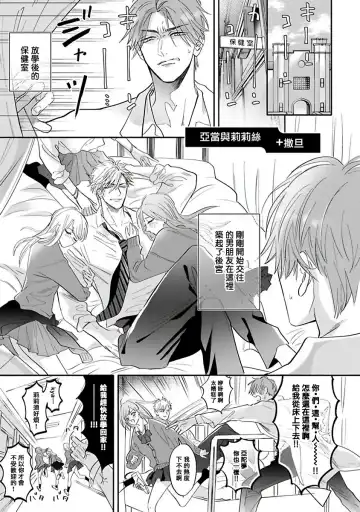 [Nagi Wataru] Pheromo Holic | 费洛蒙中毒 Ch. 4+番外 Fhentai - Page 49